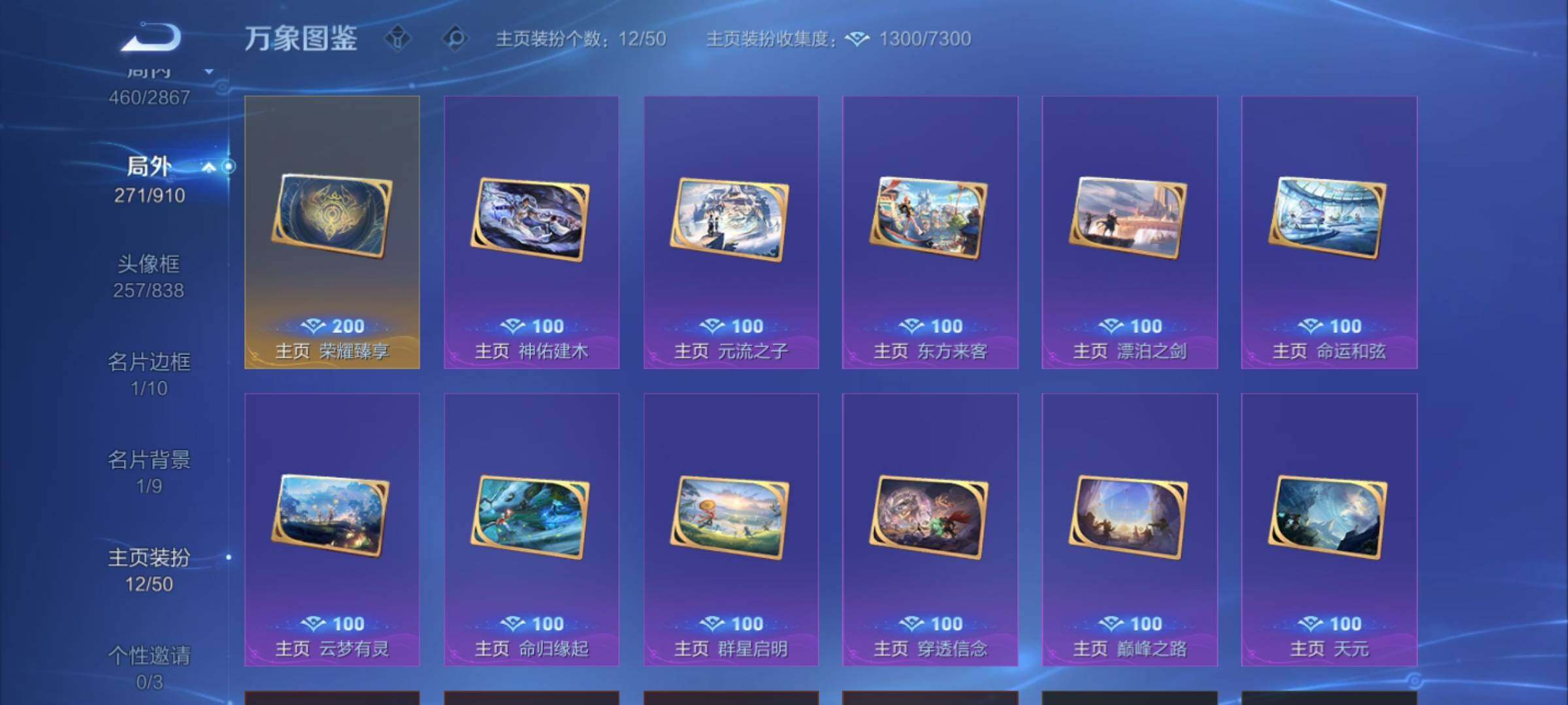 WZCMW4173461王者荣耀账号详情图15 WZCMW4173461王者荣耀账号详情图15