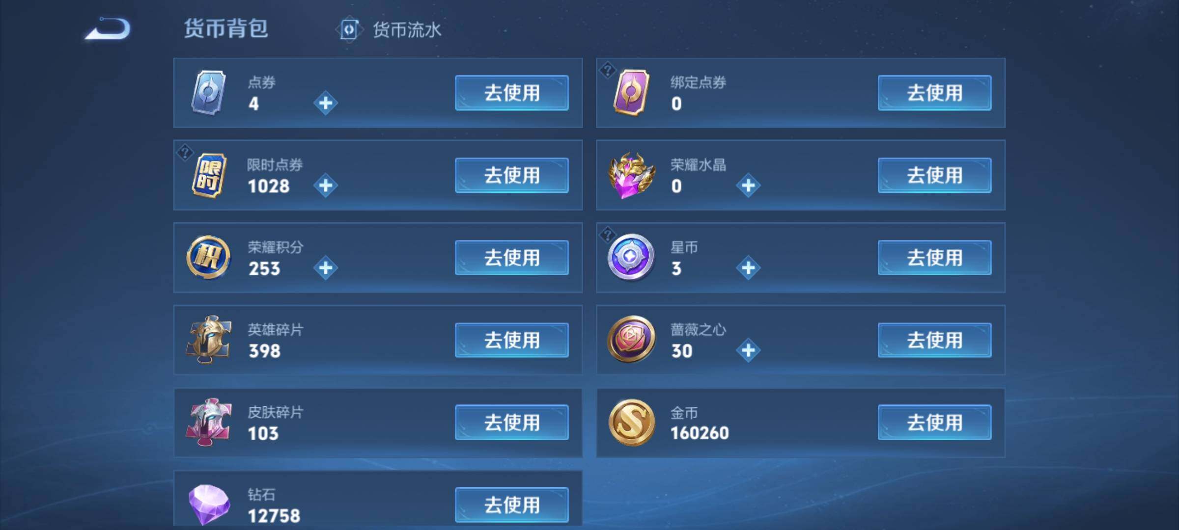 WZCMW4173461王者荣耀账号详情图17 WZCMW4173461王者荣耀账号详情图17