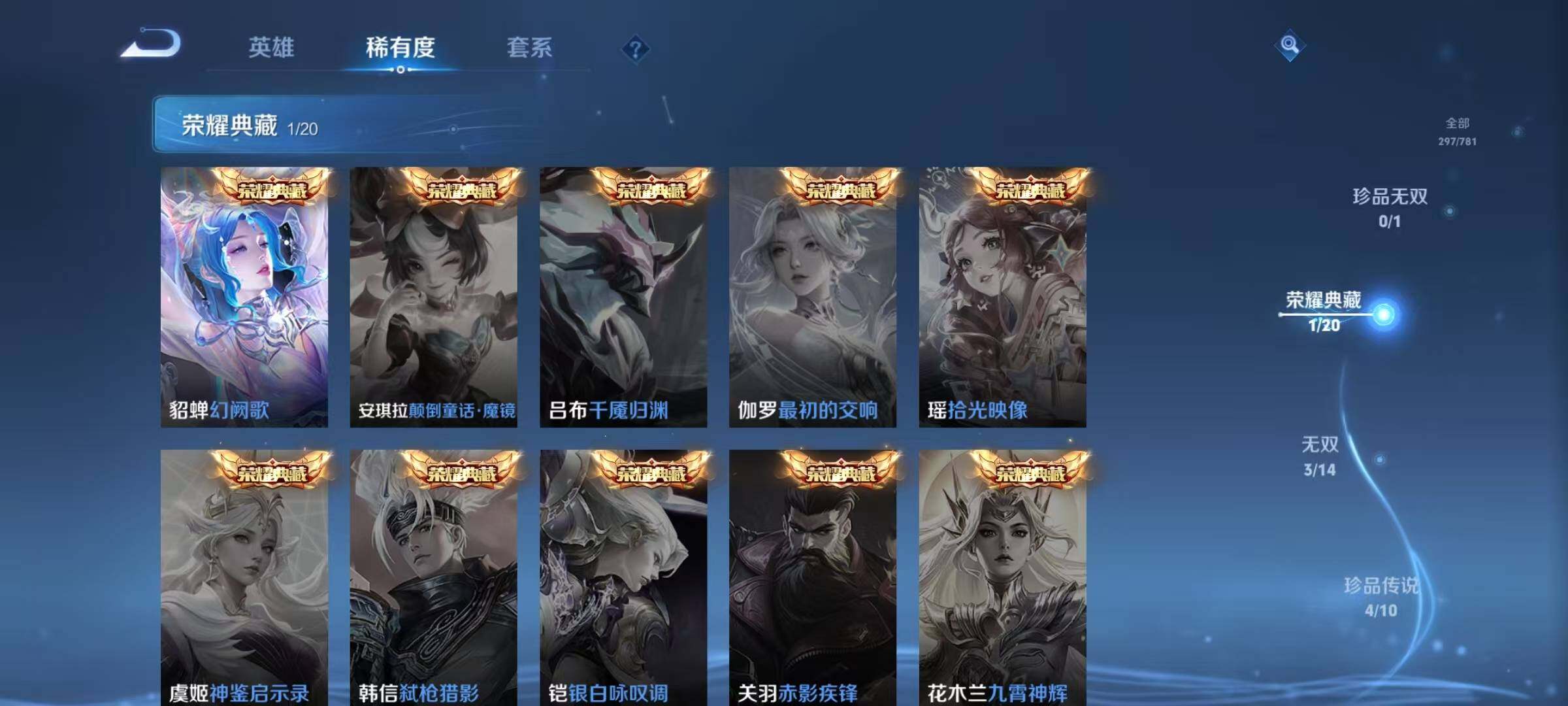 WZJZ4191980王者荣耀账号详情图11