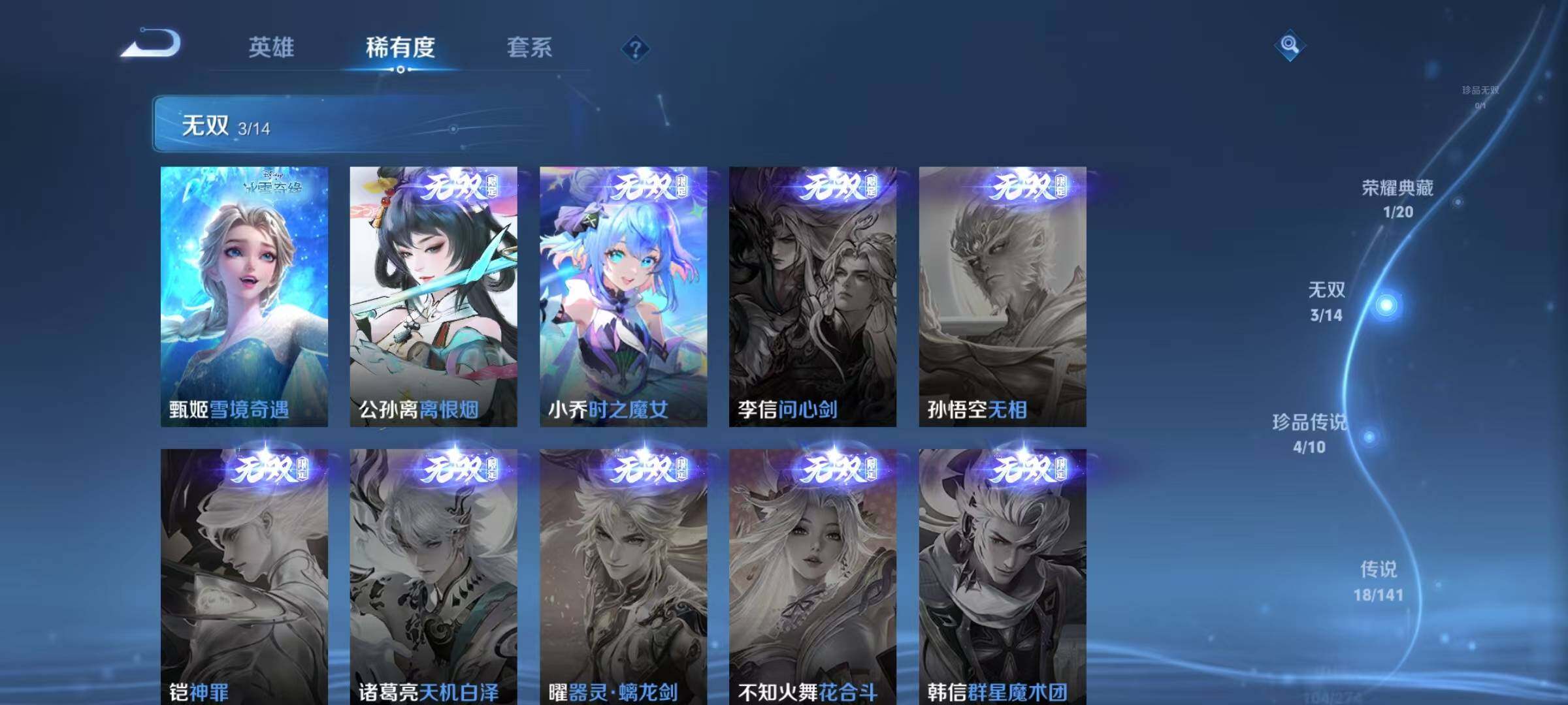 WZJZ4191980王者荣耀账号详情图12