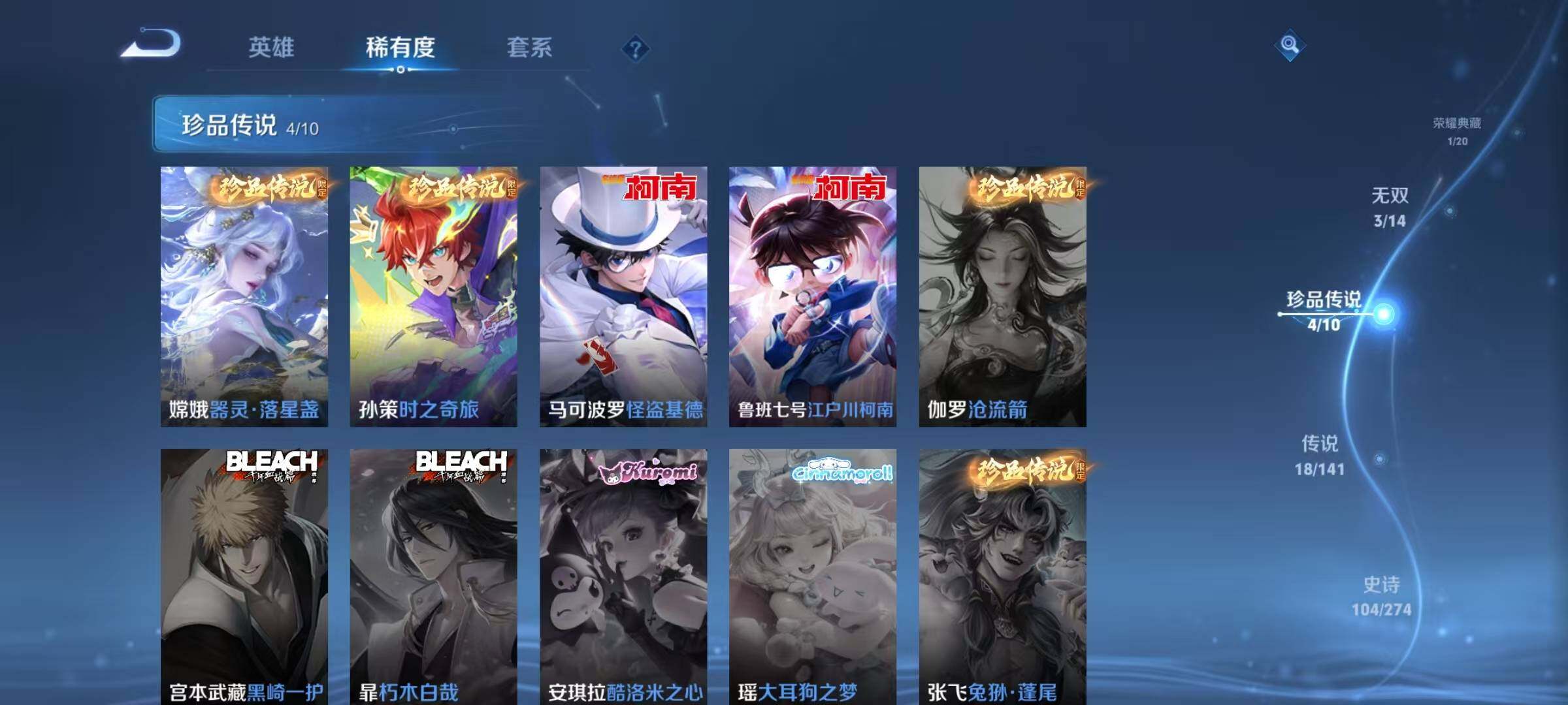 WZJZ4191980王者荣耀账号详情图13