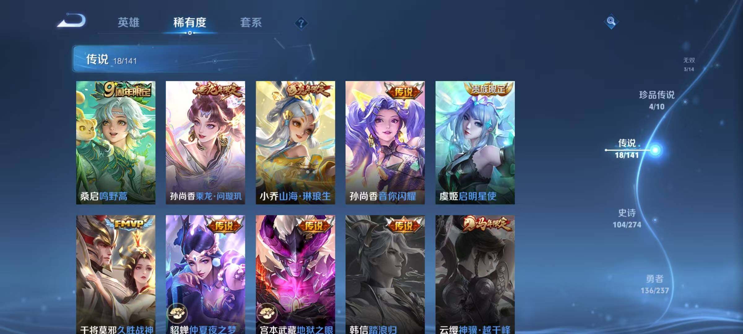 WZJZ4191980王者荣耀账号详情图15