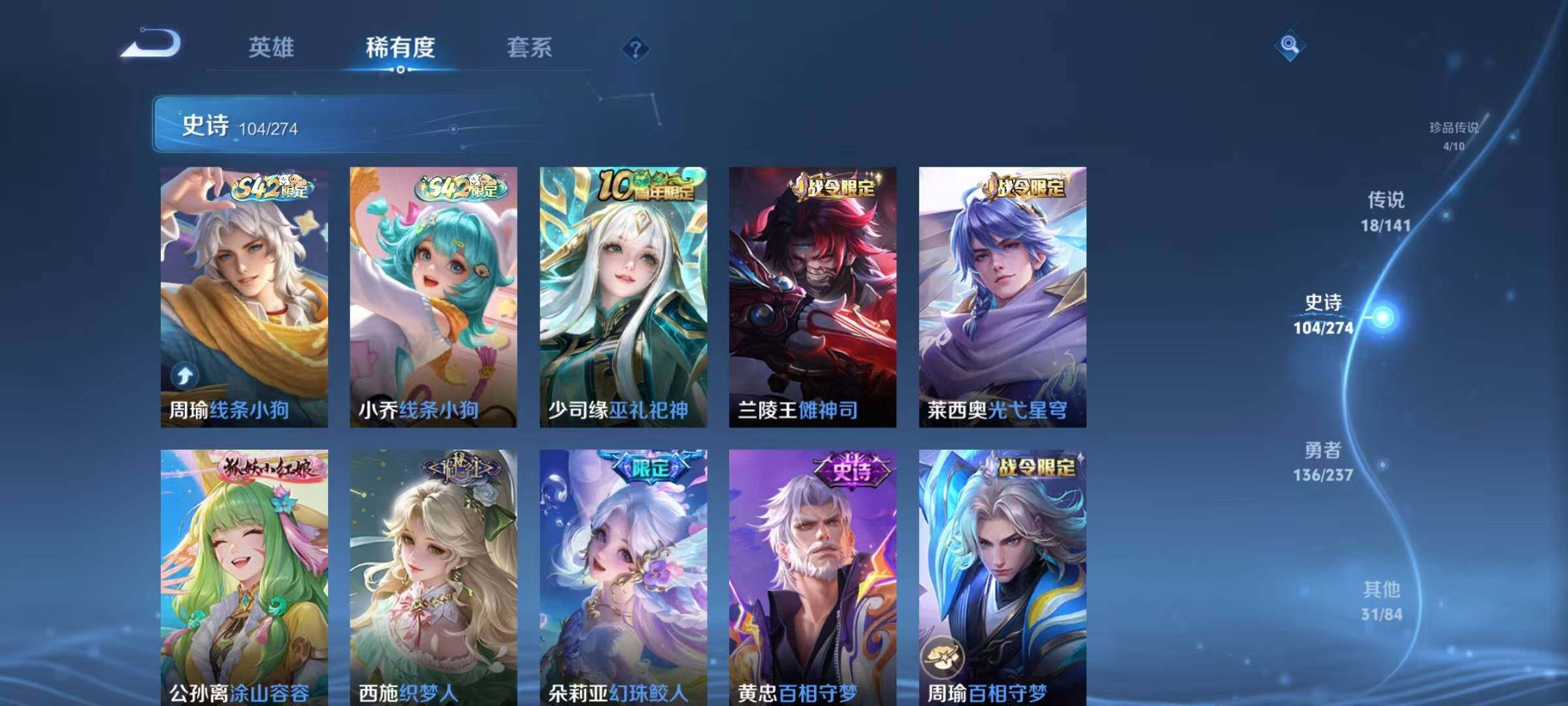 WZJZ4191980王者荣耀账号详情图16