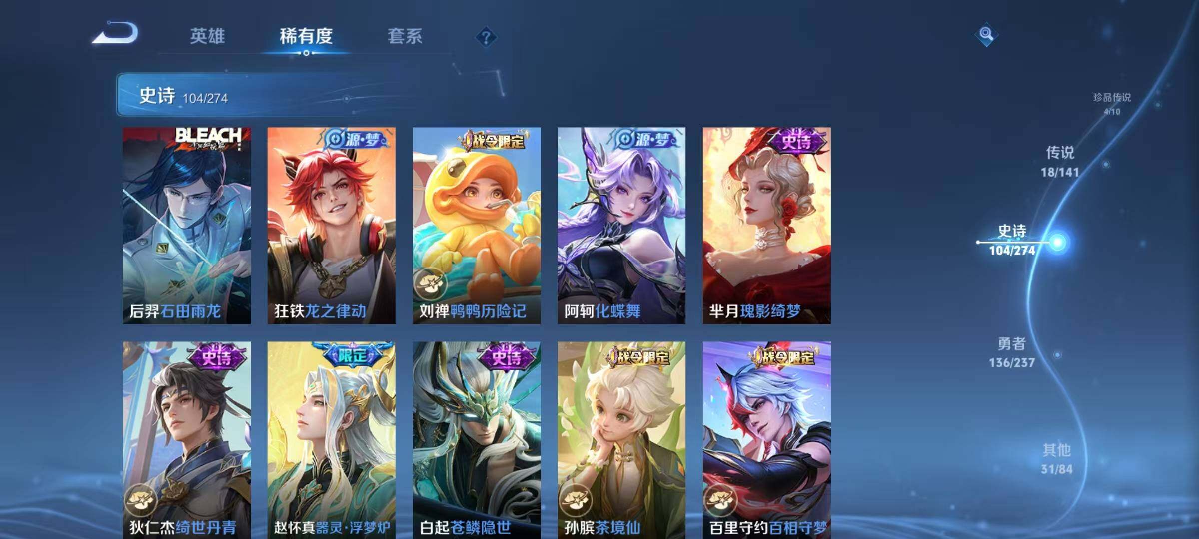 WZJZ4191980王者荣耀账号详情图17