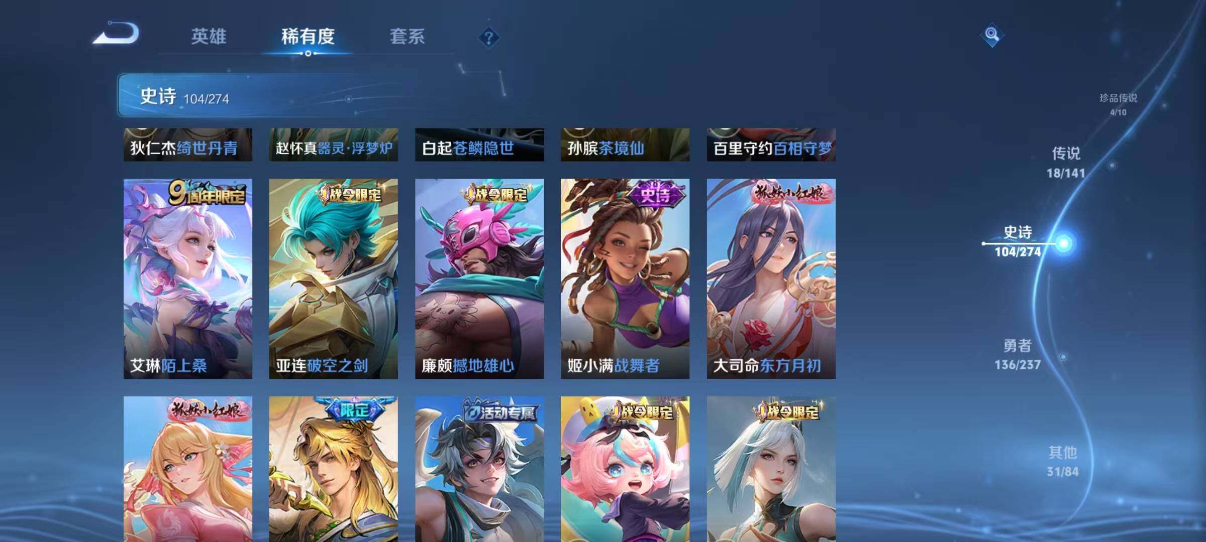 WZJZ4191980王者荣耀账号详情图18