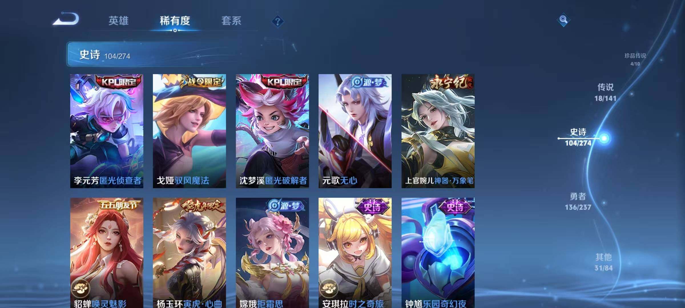 WZJZ4191980王者荣耀账号详情图20