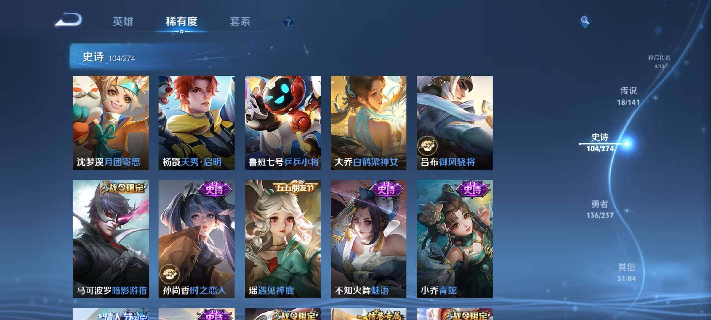 WZJZ4191980王者荣耀账号详情图21