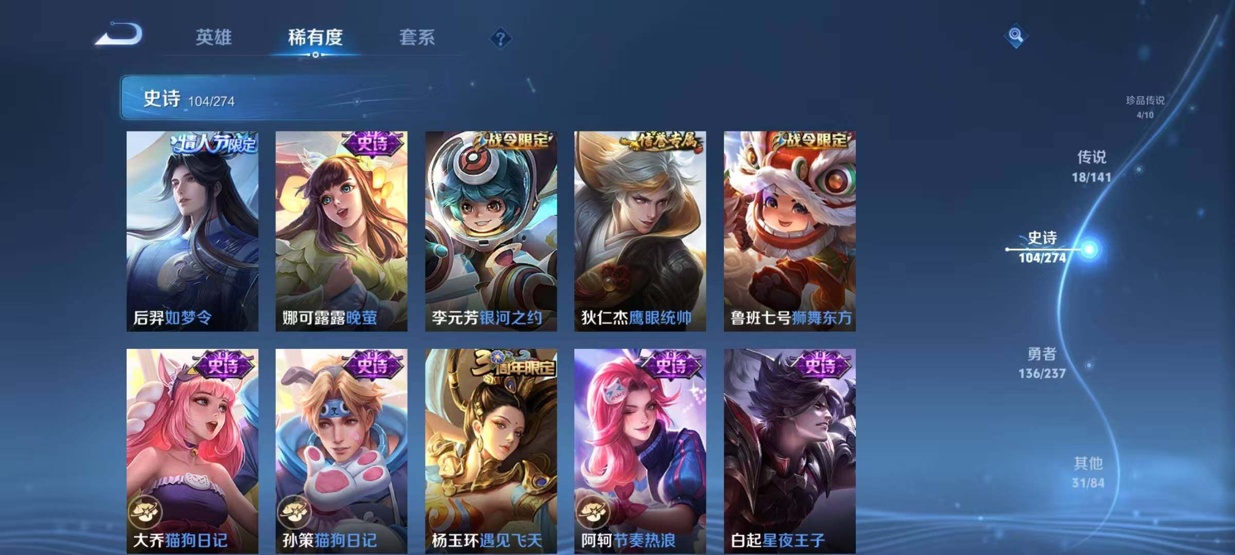 WZJZ4191980王者荣耀账号详情图22