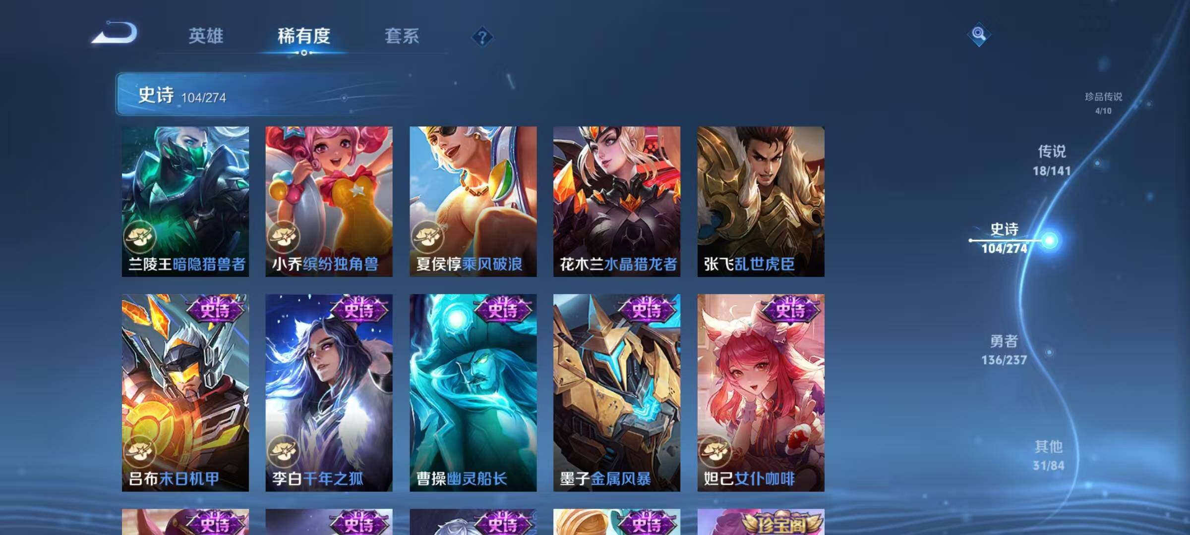 WZJZ4191980王者荣耀账号详情图24