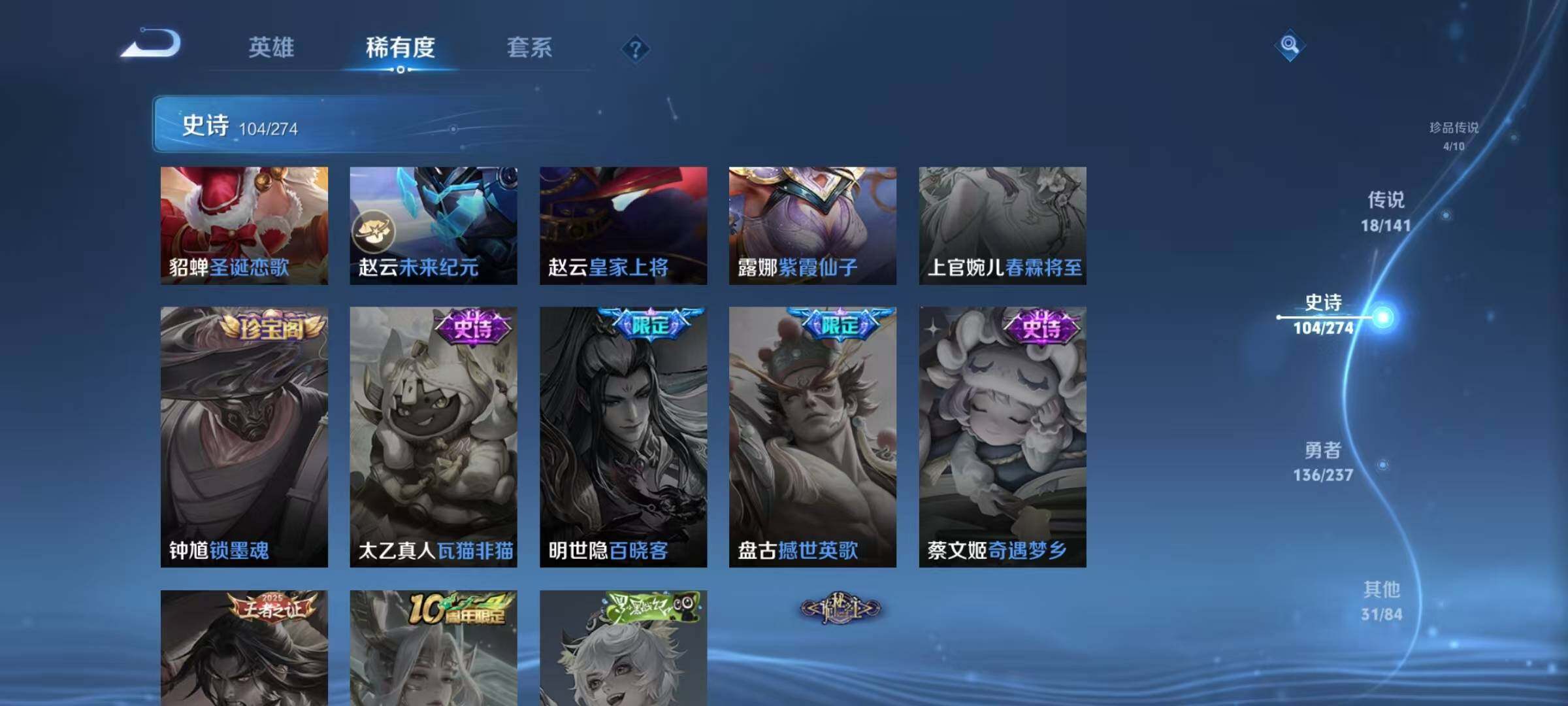 WZJZ4191980王者荣耀账号详情图26