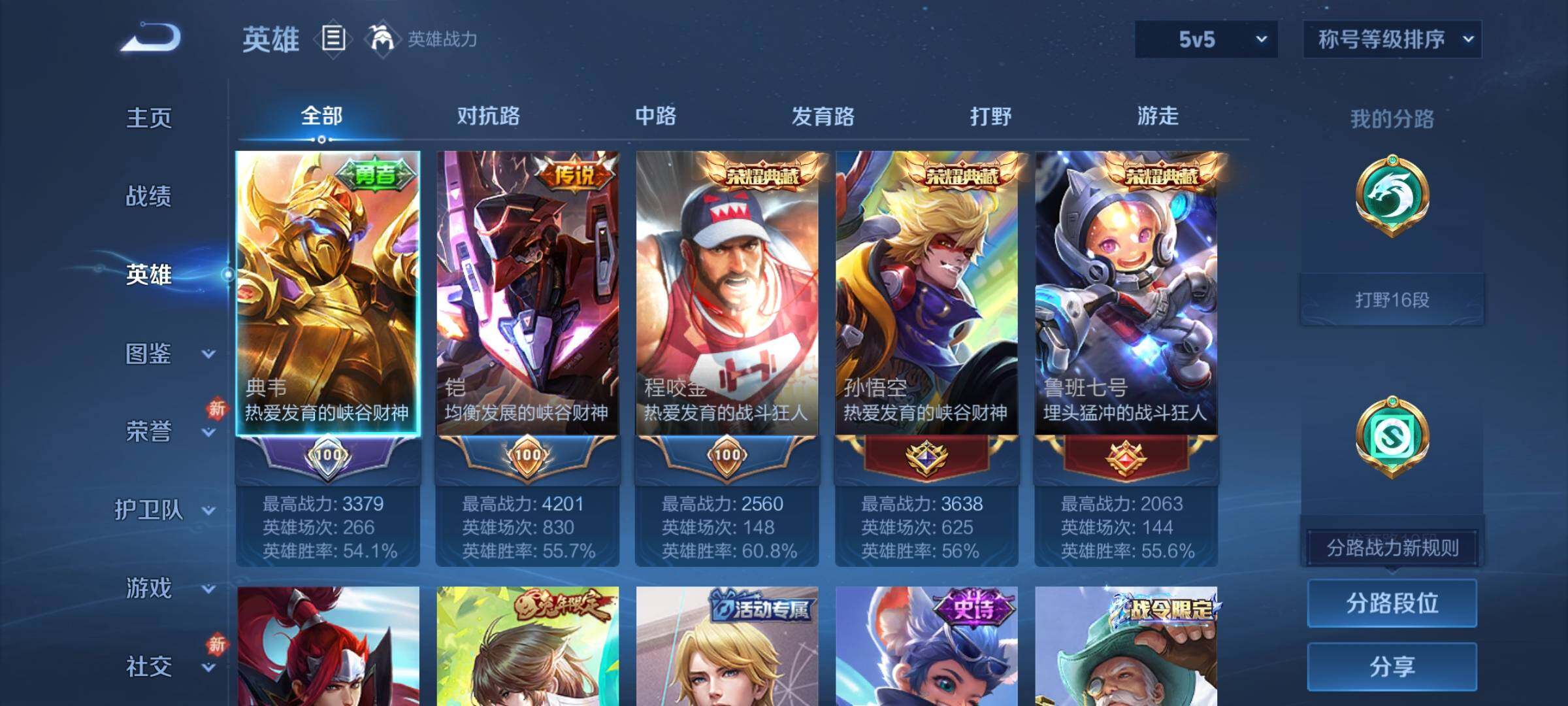 WZCMW4173458王者荣耀账号详情图3 WZCMW4173458王者荣耀账号详情图3