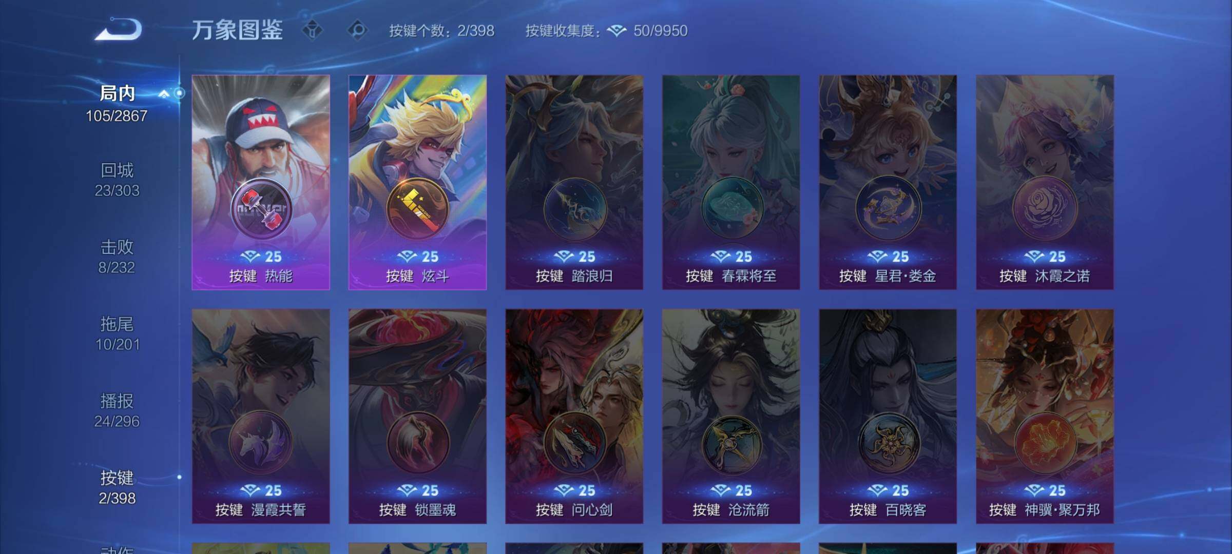 WZCMW4173458王者荣耀账号详情图12 WZCMW4173458王者荣耀账号详情图12