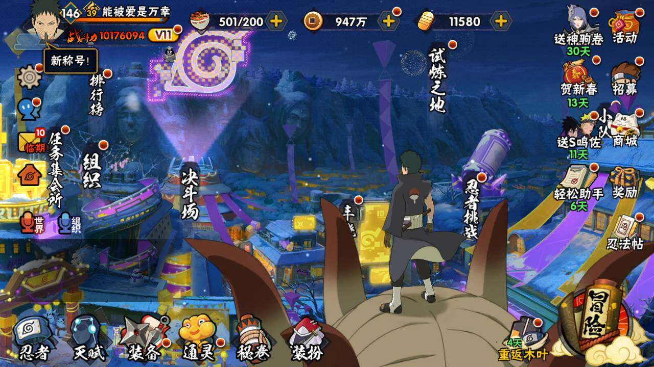 HYLFY413188火影忍者账号详情图3