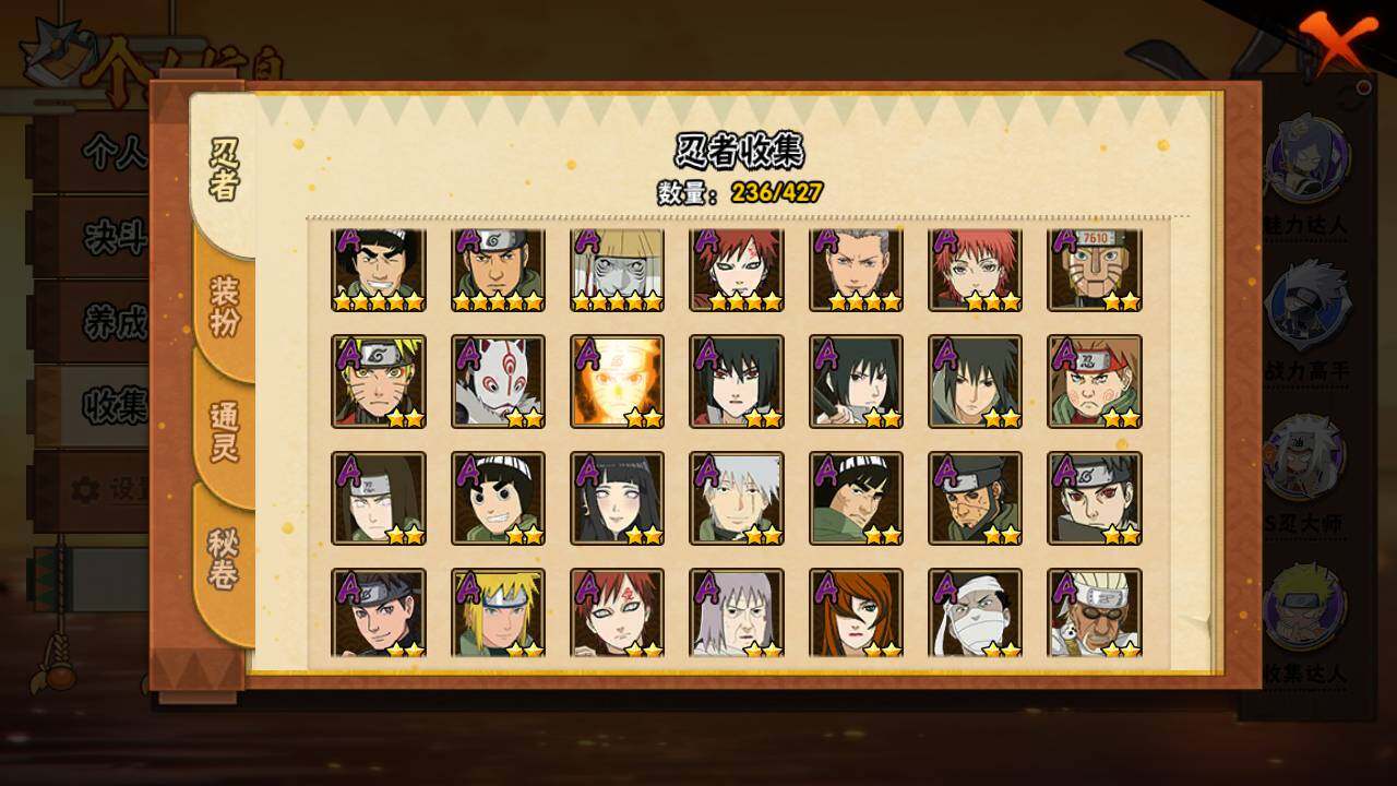 HYLFY413188火影忍者账号详情图6