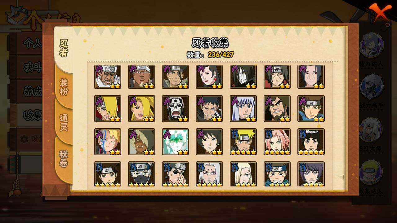 HYLFY413188火影忍者账号详情图7