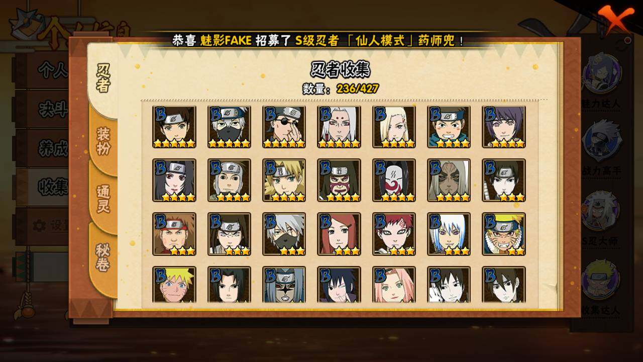 HYLFY413188火影忍者账号详情图8