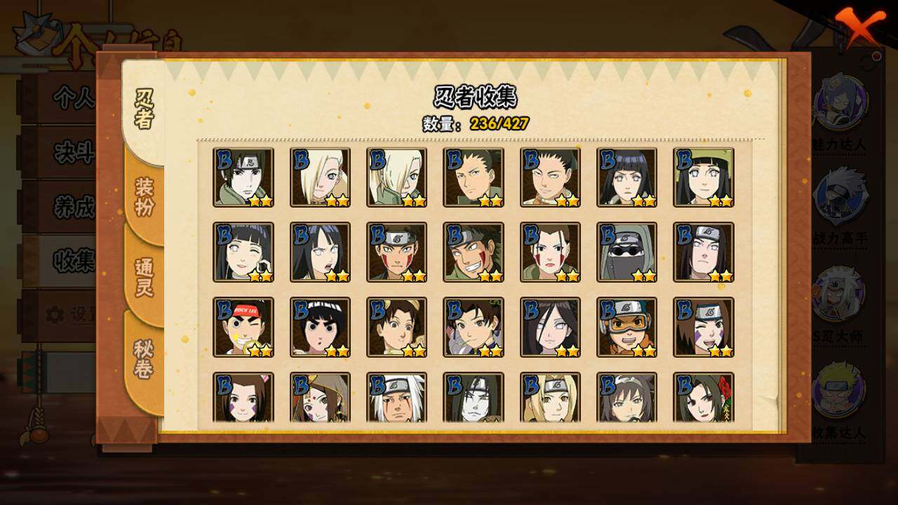 HYLFY413188火影忍者账号详情图9