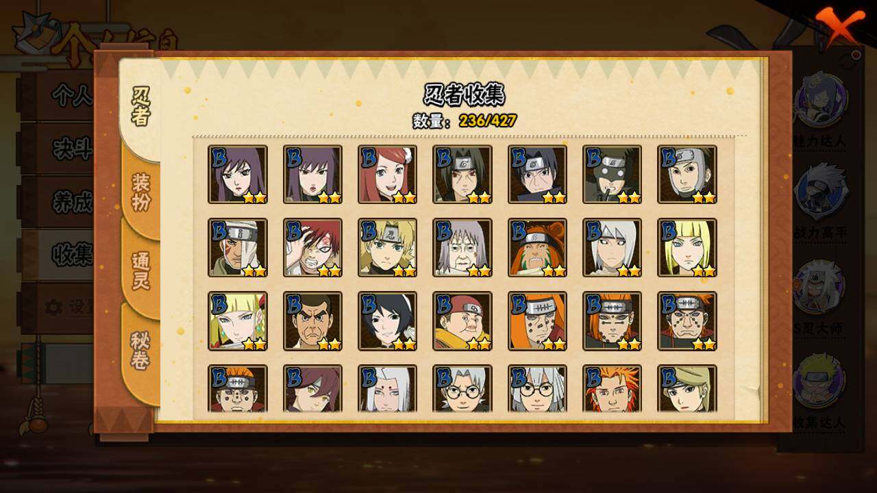 HYLFY413188火影忍者账号详情图10