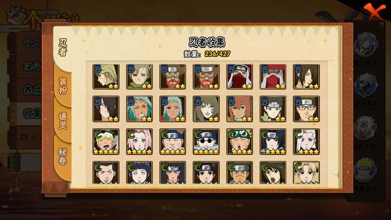 HYLFY413188火影忍者账号详情图11