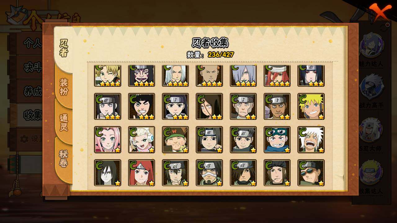 HYLFY413188火影忍者账号详情图12