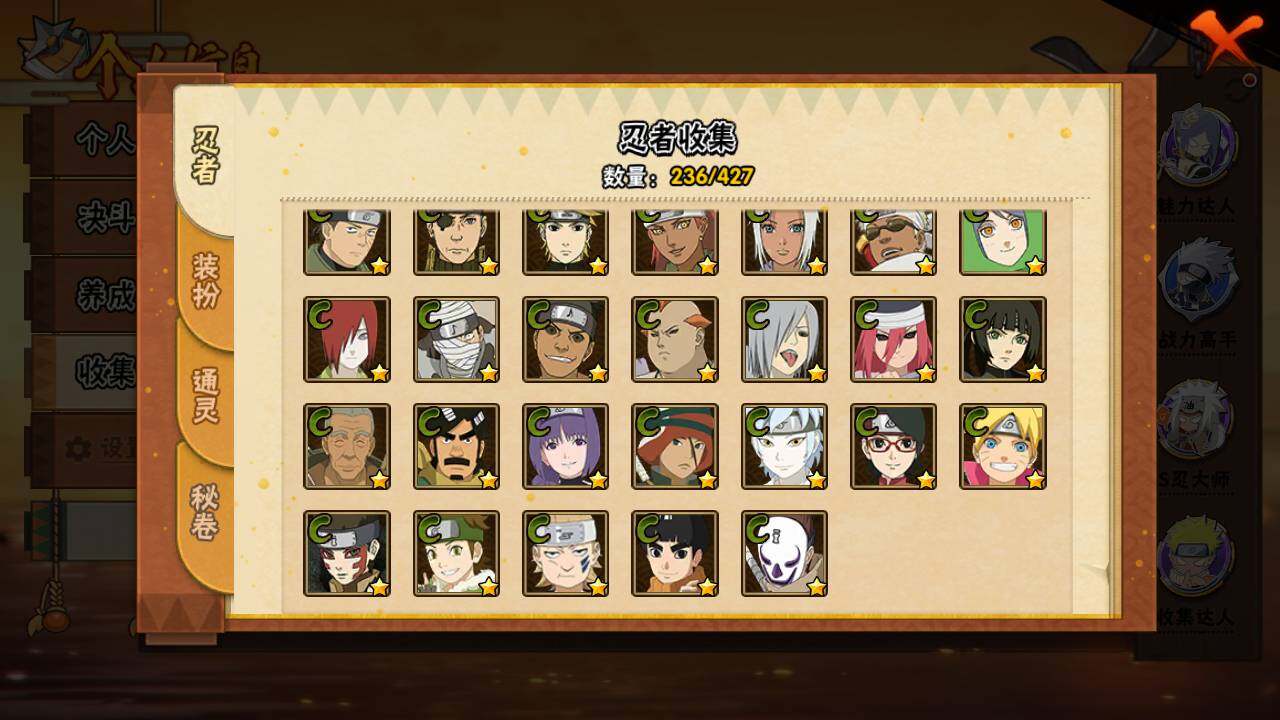 HYLFY413188火影忍者账号详情图13