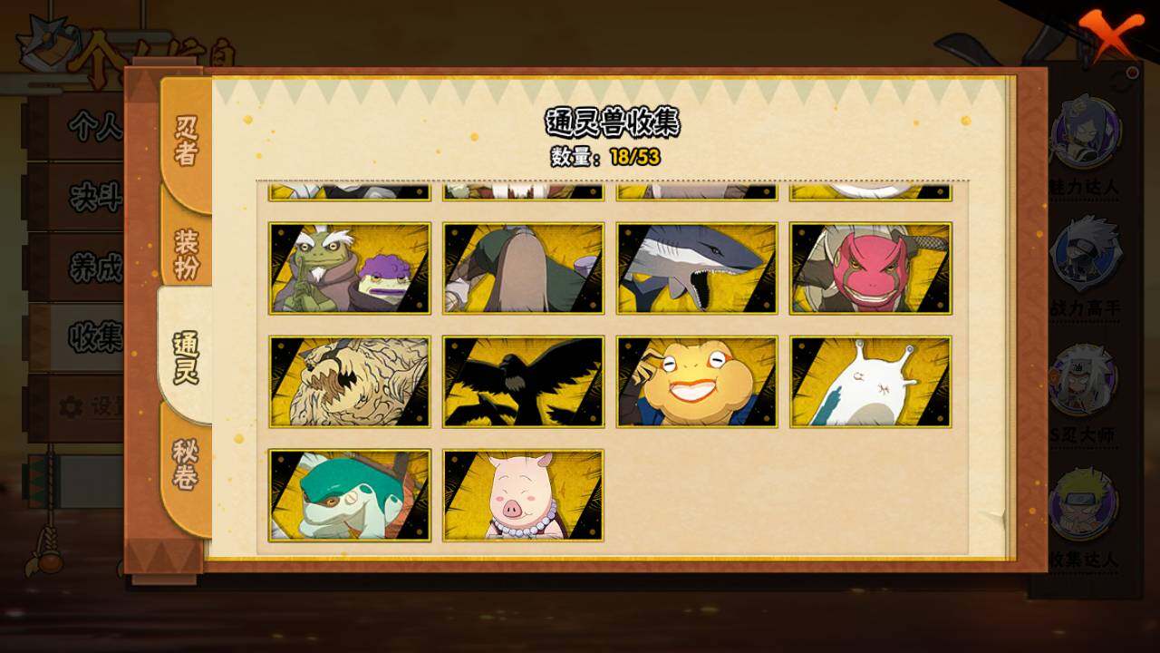 HYLFY413188火影忍者账号详情图15