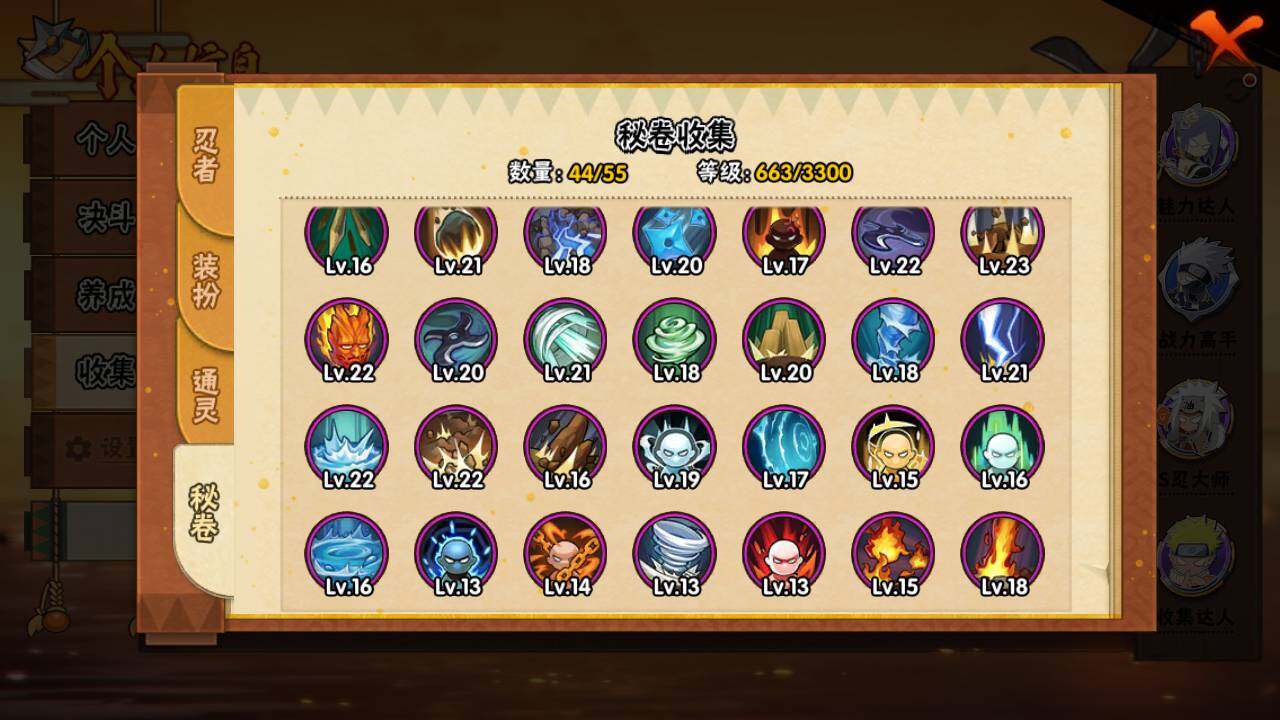 HYLFY413188火影忍者账号详情图16