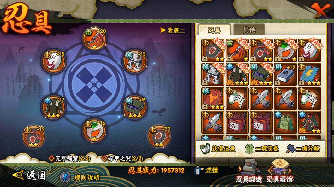 HYLFY413188火影忍者账号详情图23