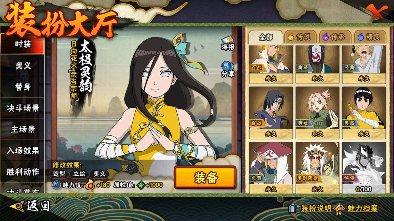 HYLFY413188火影忍者账号详情图25