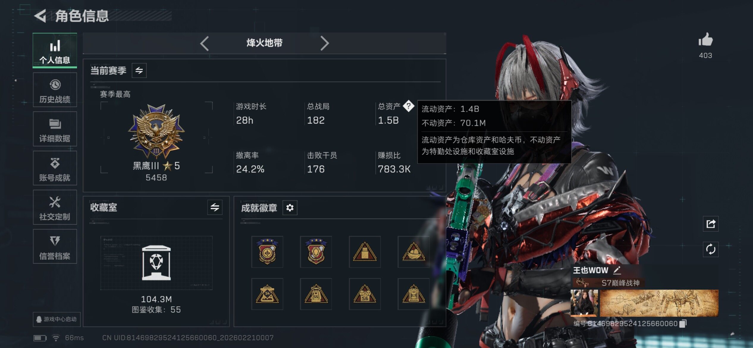 SJZCMW454145三角洲行动账号详情图7