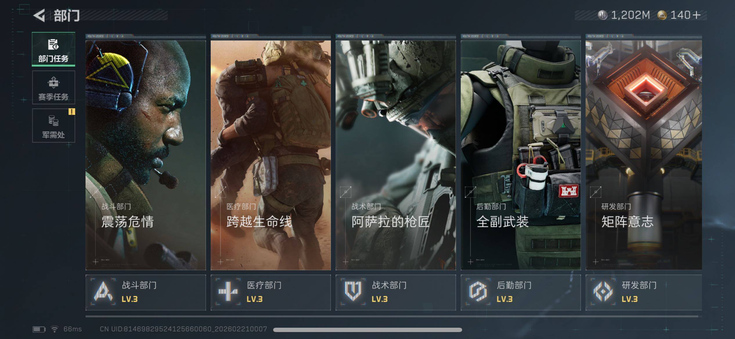 SJZCMW454145三角洲行动账号详情图9