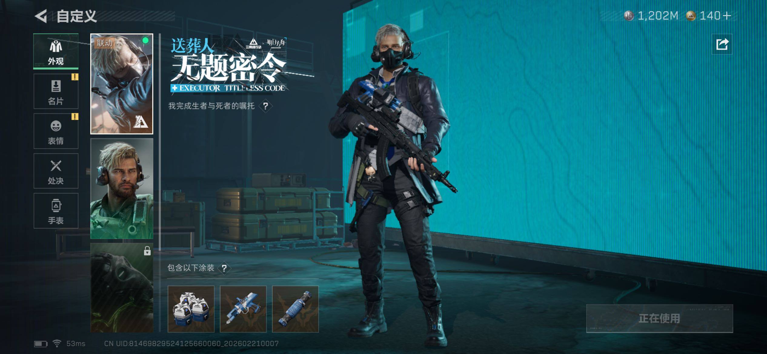 SJZCMW454145三角洲行动账号详情图12