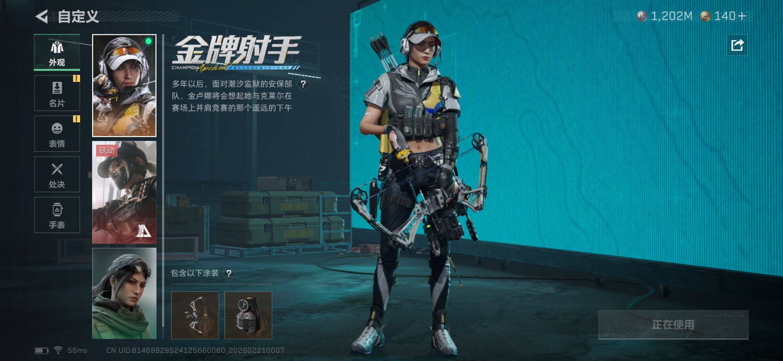 SJZCMW454145三角洲行动账号详情图14