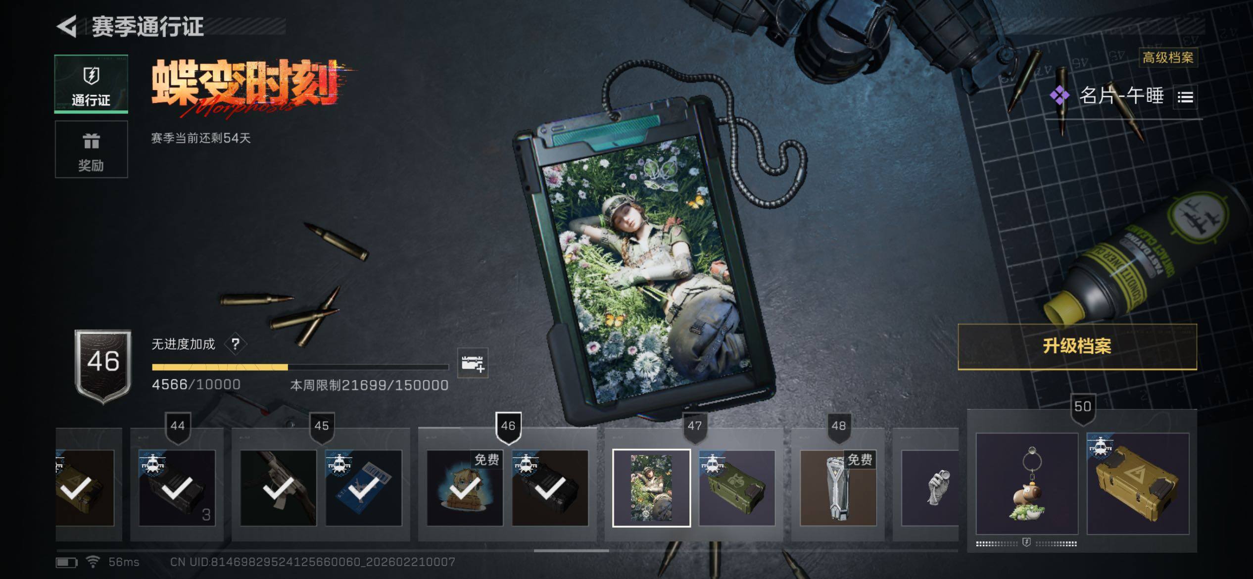 SJZCMW454145三角洲行动账号详情图21