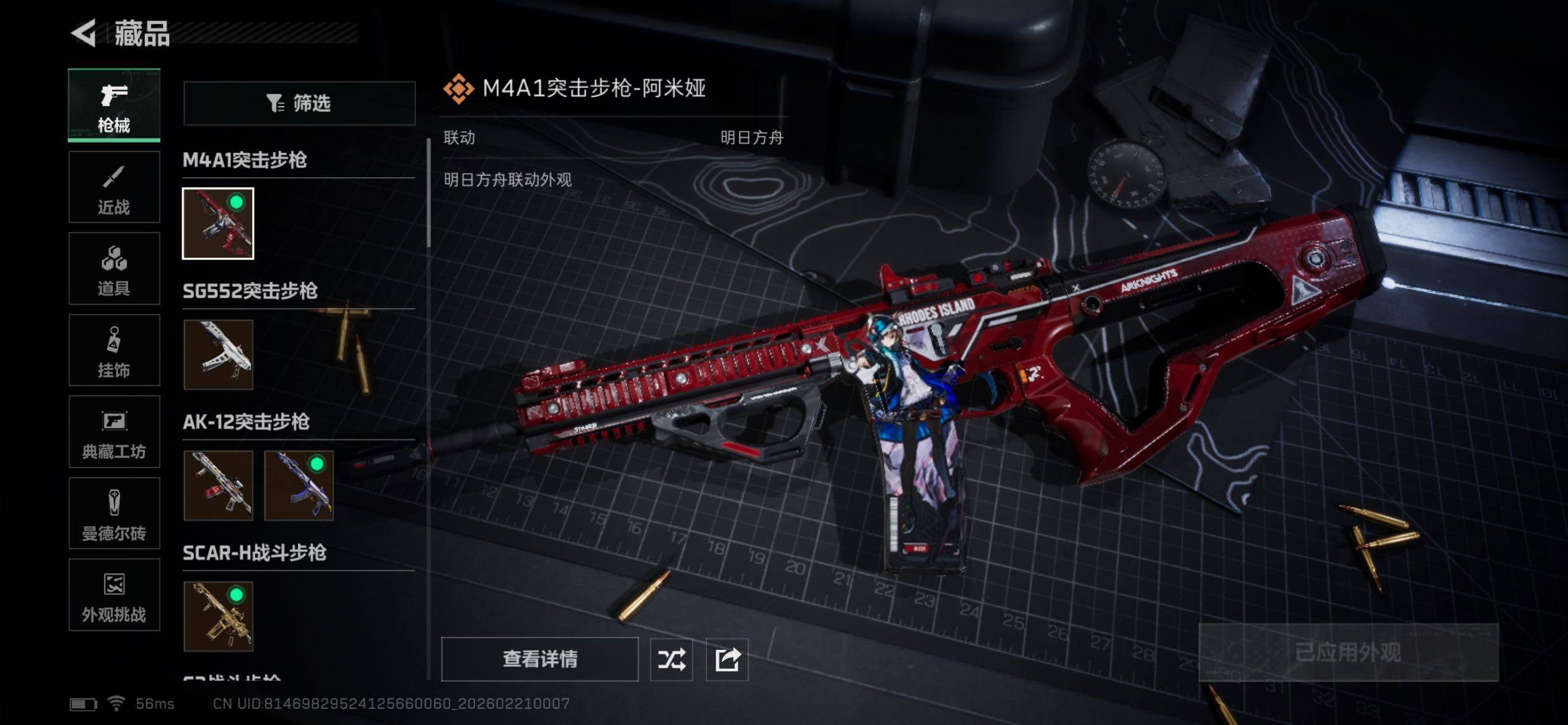 SJZCMW454145三角洲行动账号详情图16