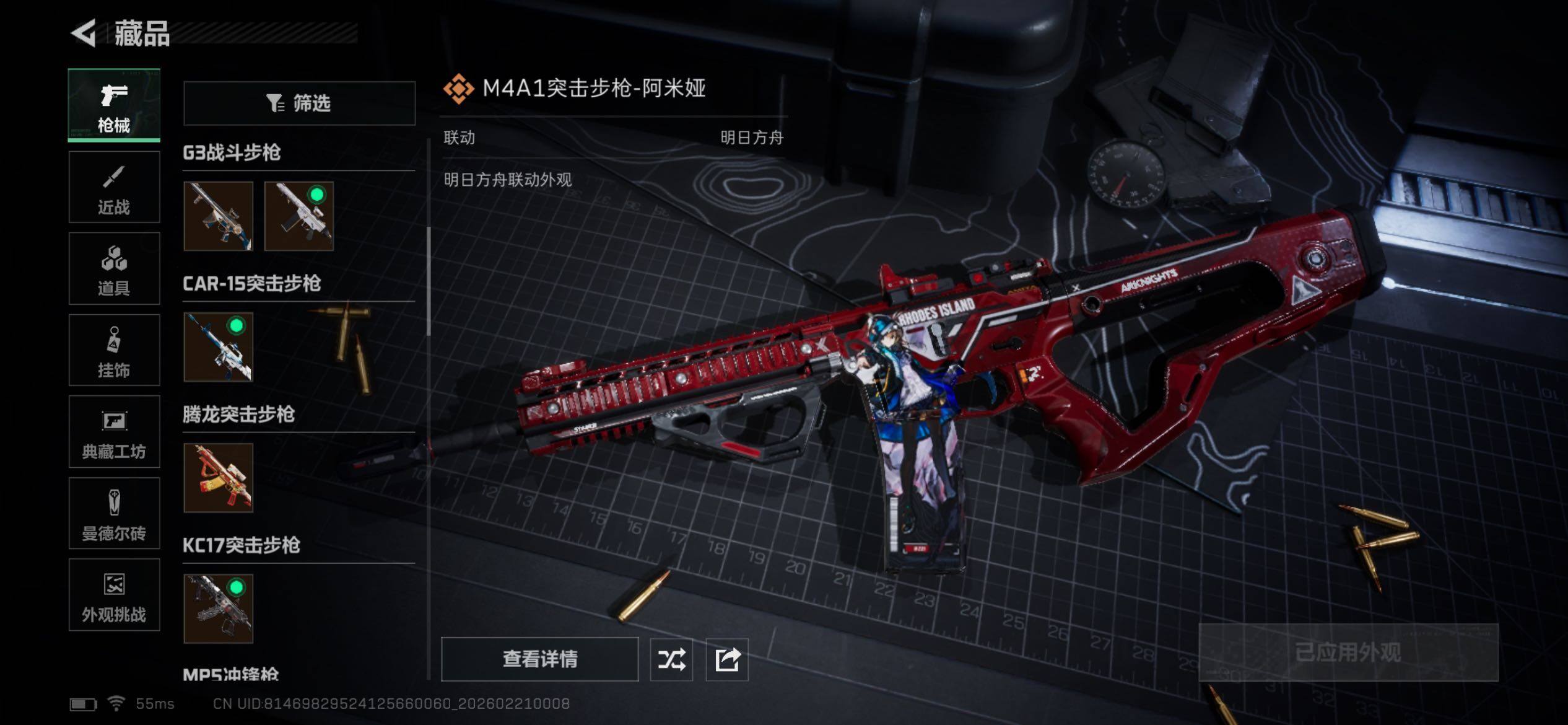 SJZCMW454145三角洲行动账号详情图17