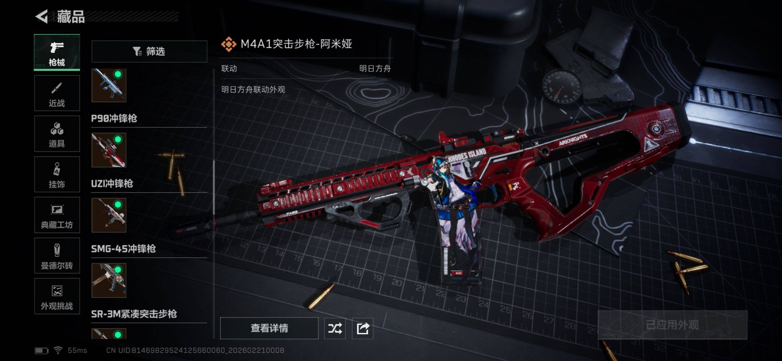 SJZCMW454145三角洲行动账号详情图18