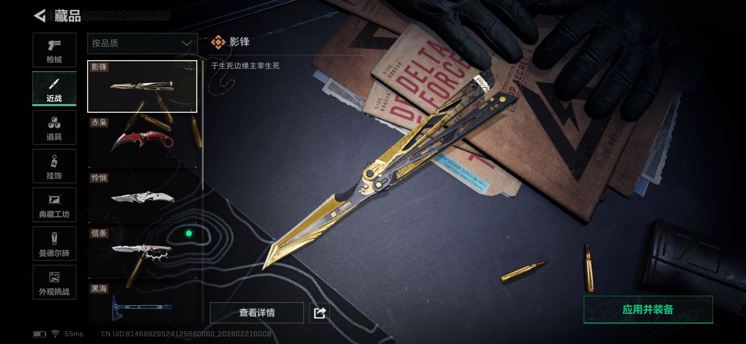 SJZCMW454145三角洲行动账号详情图19