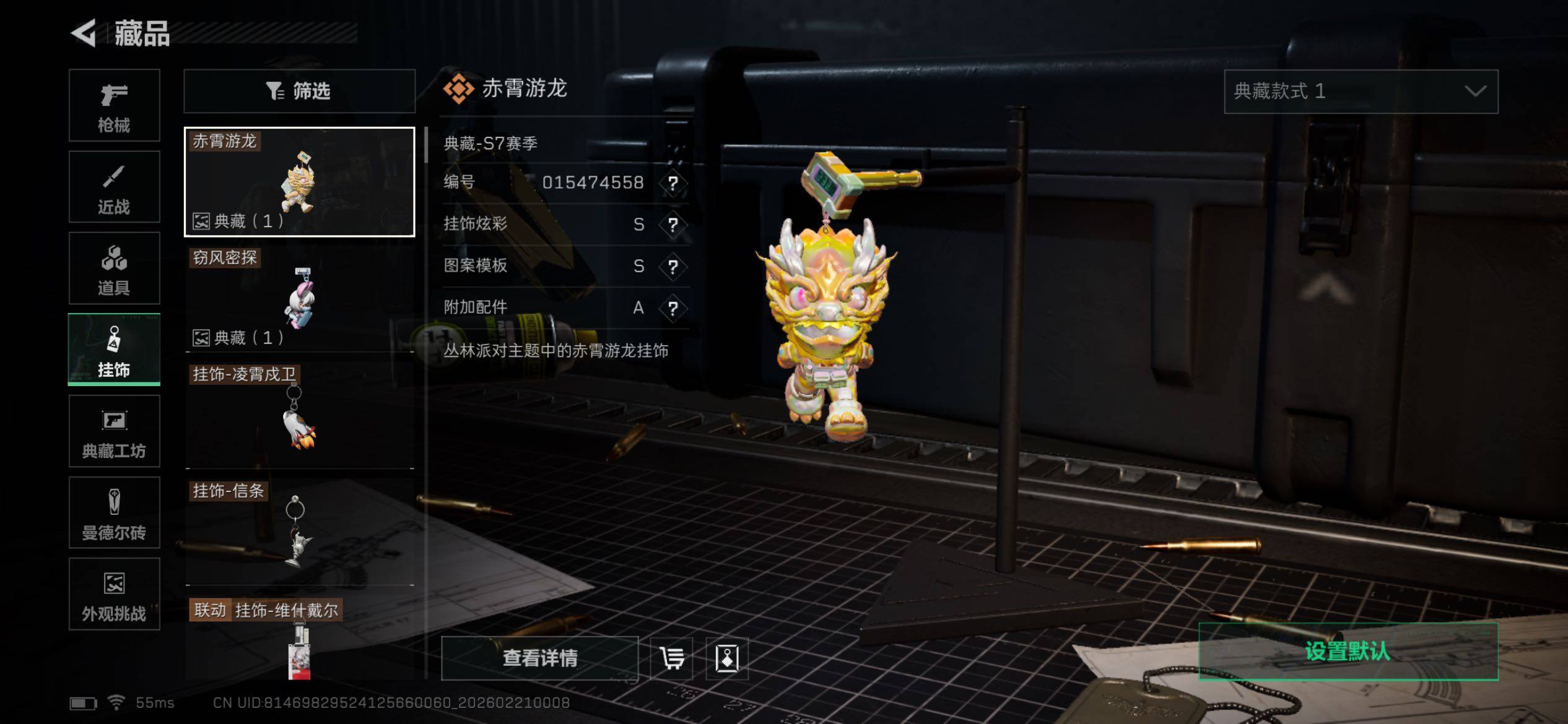 SJZCMW454145三角洲行动账号详情图20