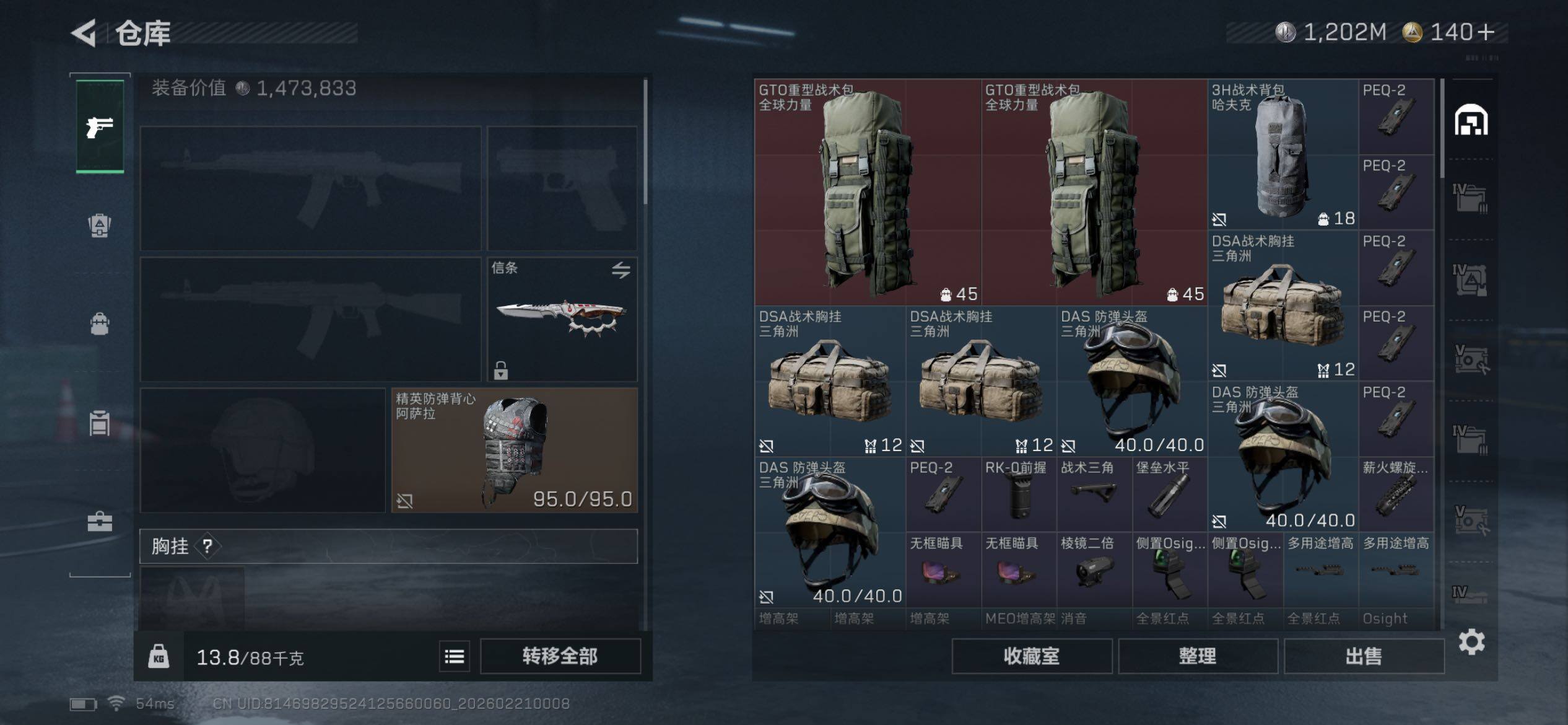 SJZCMW454145三角洲行动账号详情图23