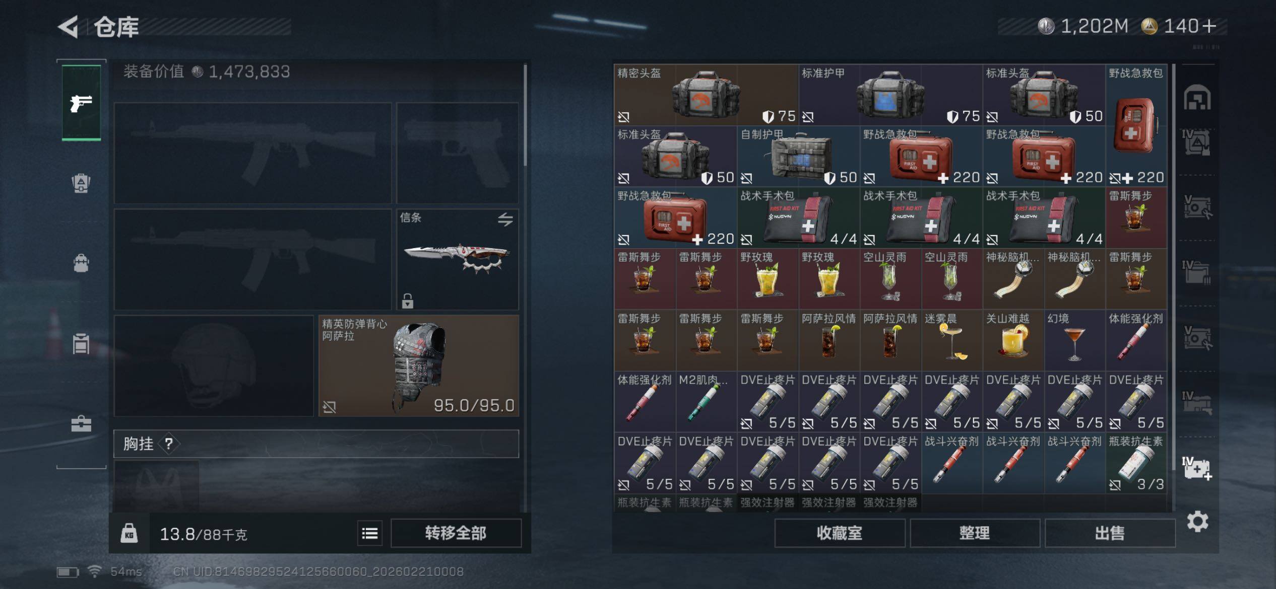 SJZCMW454145三角洲行动账号详情图30