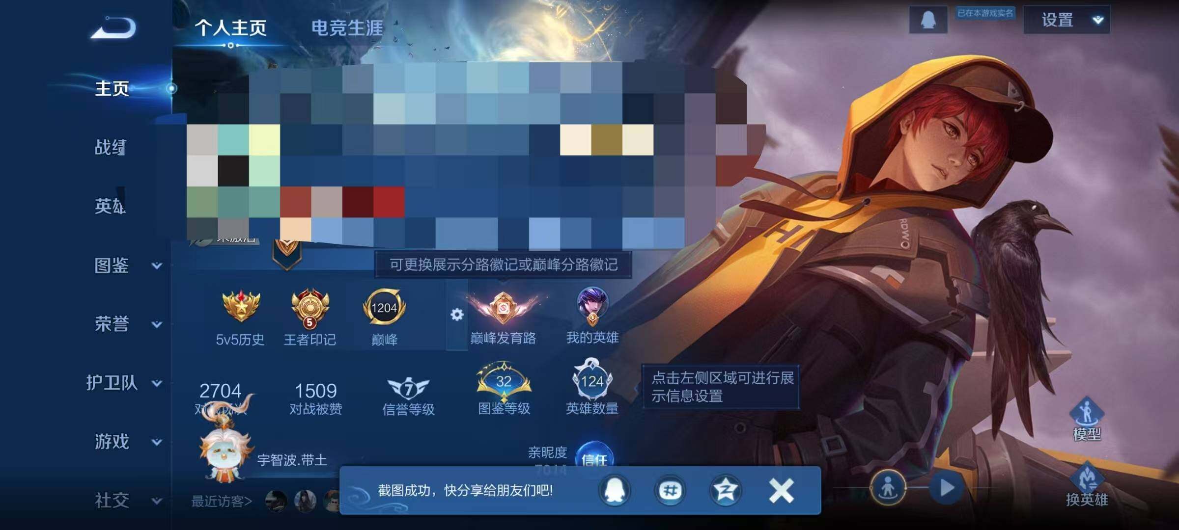 WZEY4171379王者荣耀账号详情图4