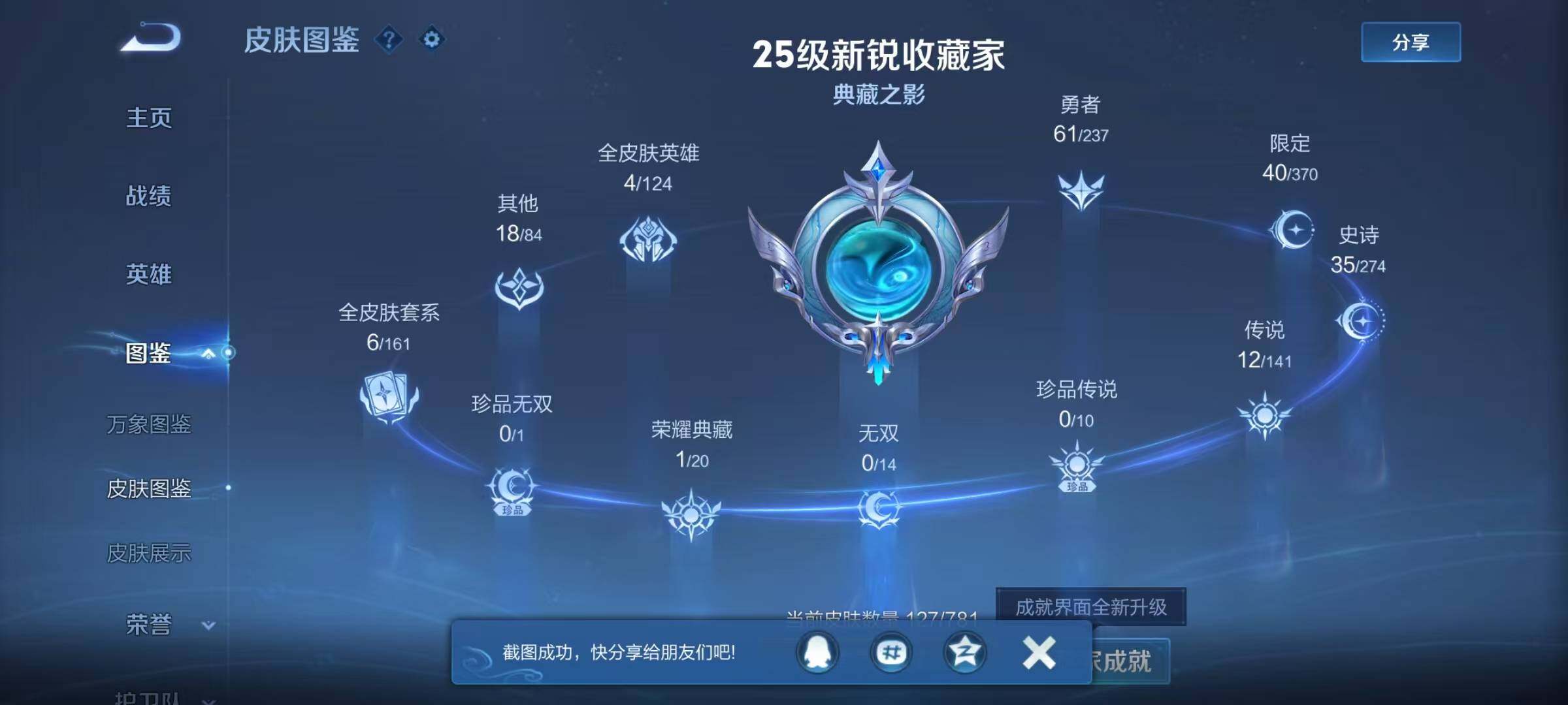 WZEY4171379王者荣耀账号详情图7