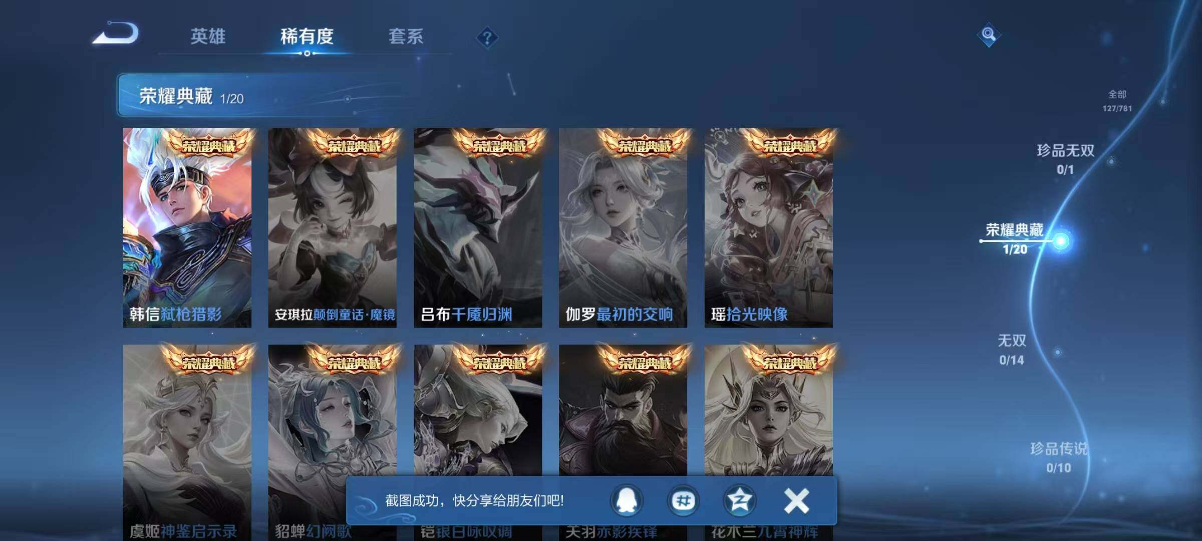 WZEY4171379王者荣耀账号详情图8