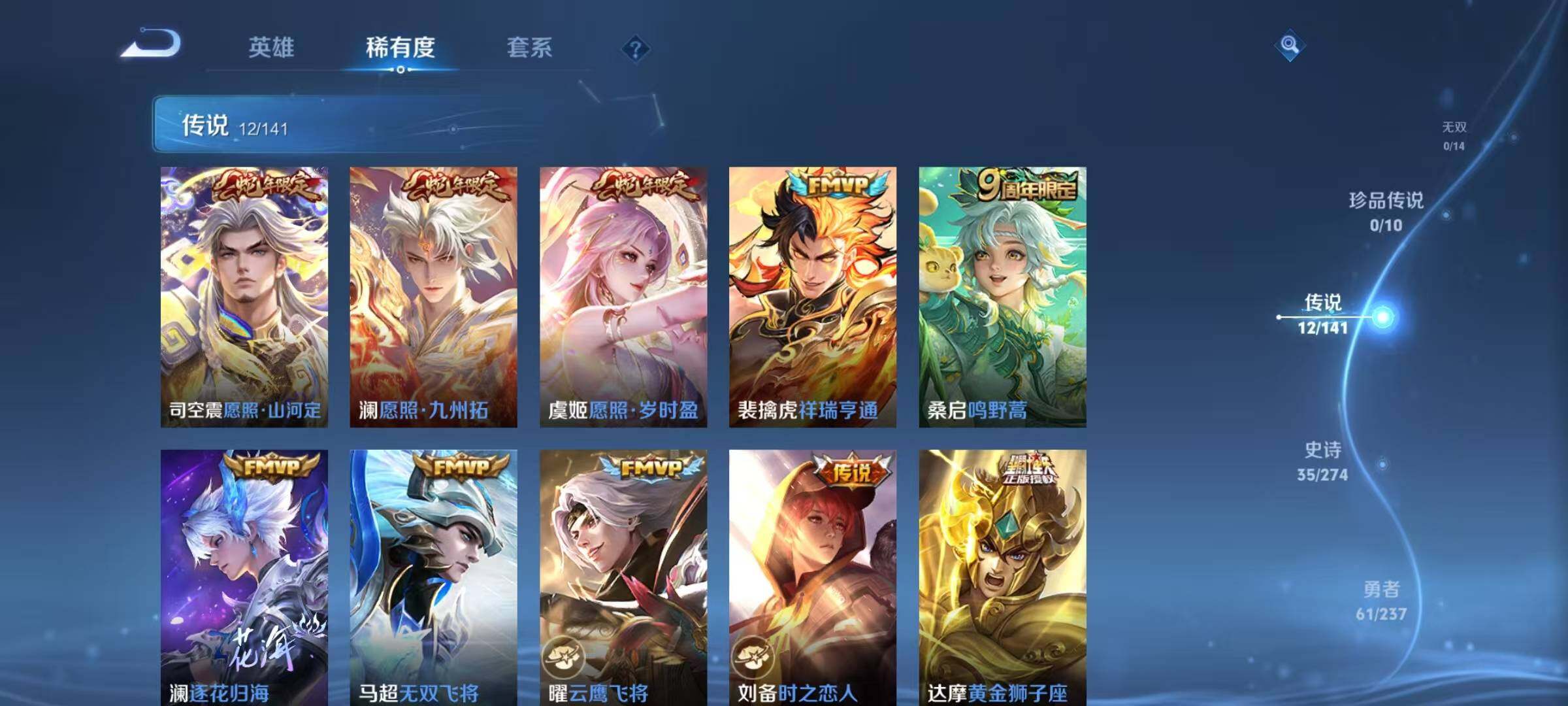 WZEY4171379王者荣耀账号详情图9