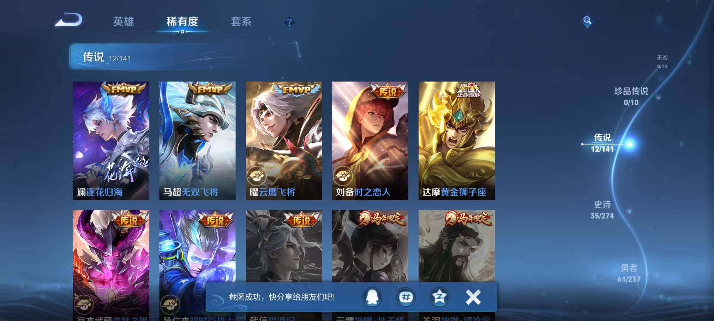 WZEY4171379王者荣耀账号详情图10