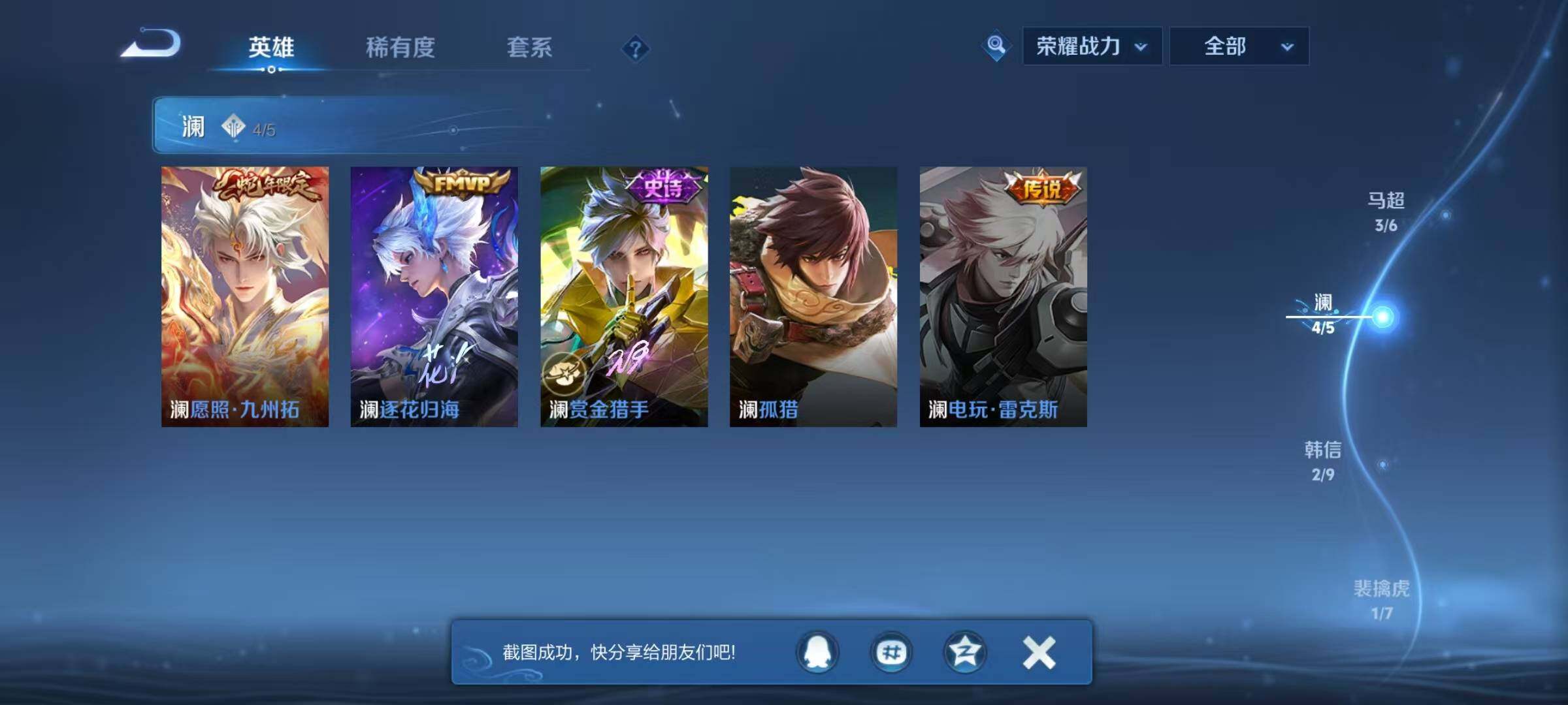 WZEY4171379王者荣耀账号详情图13