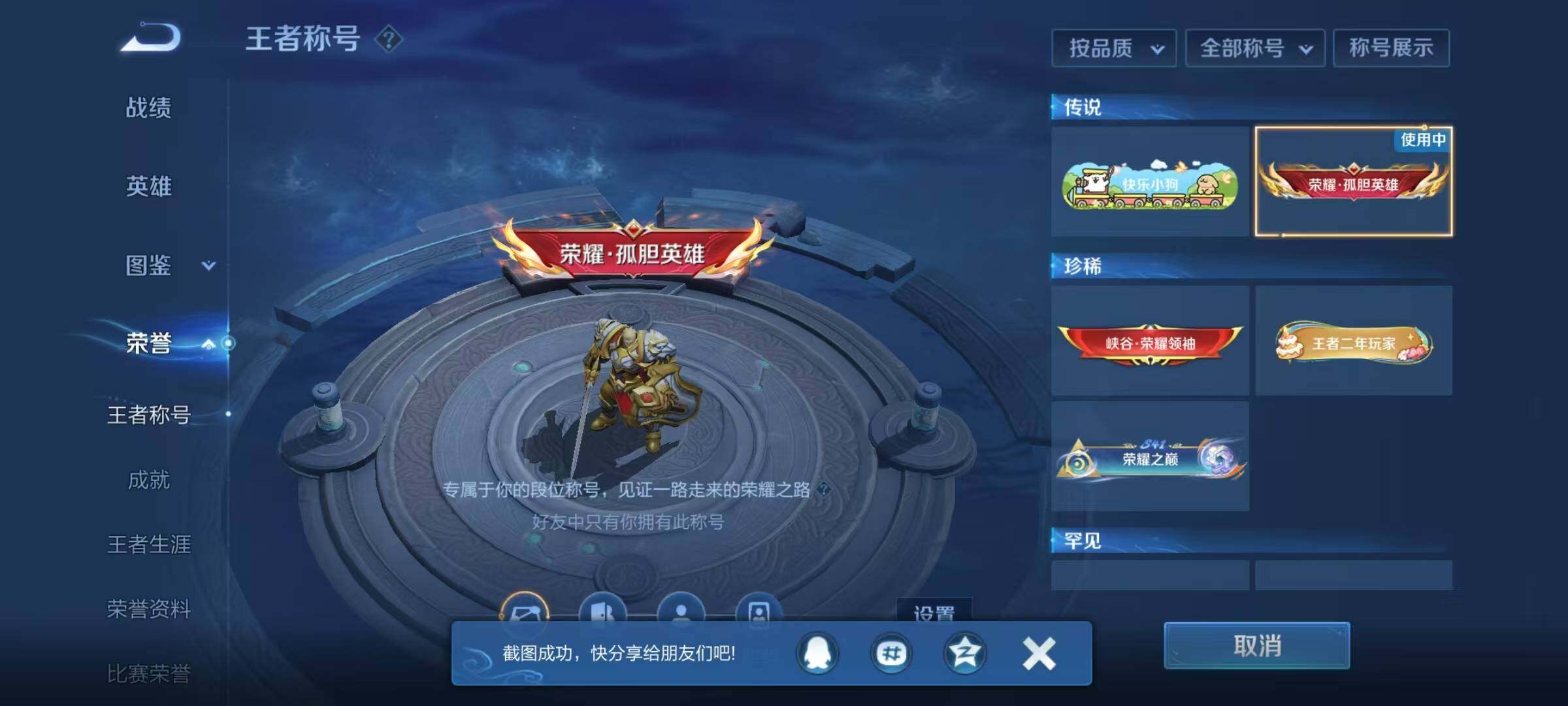 WZEY4171379王者荣耀账号详情图15