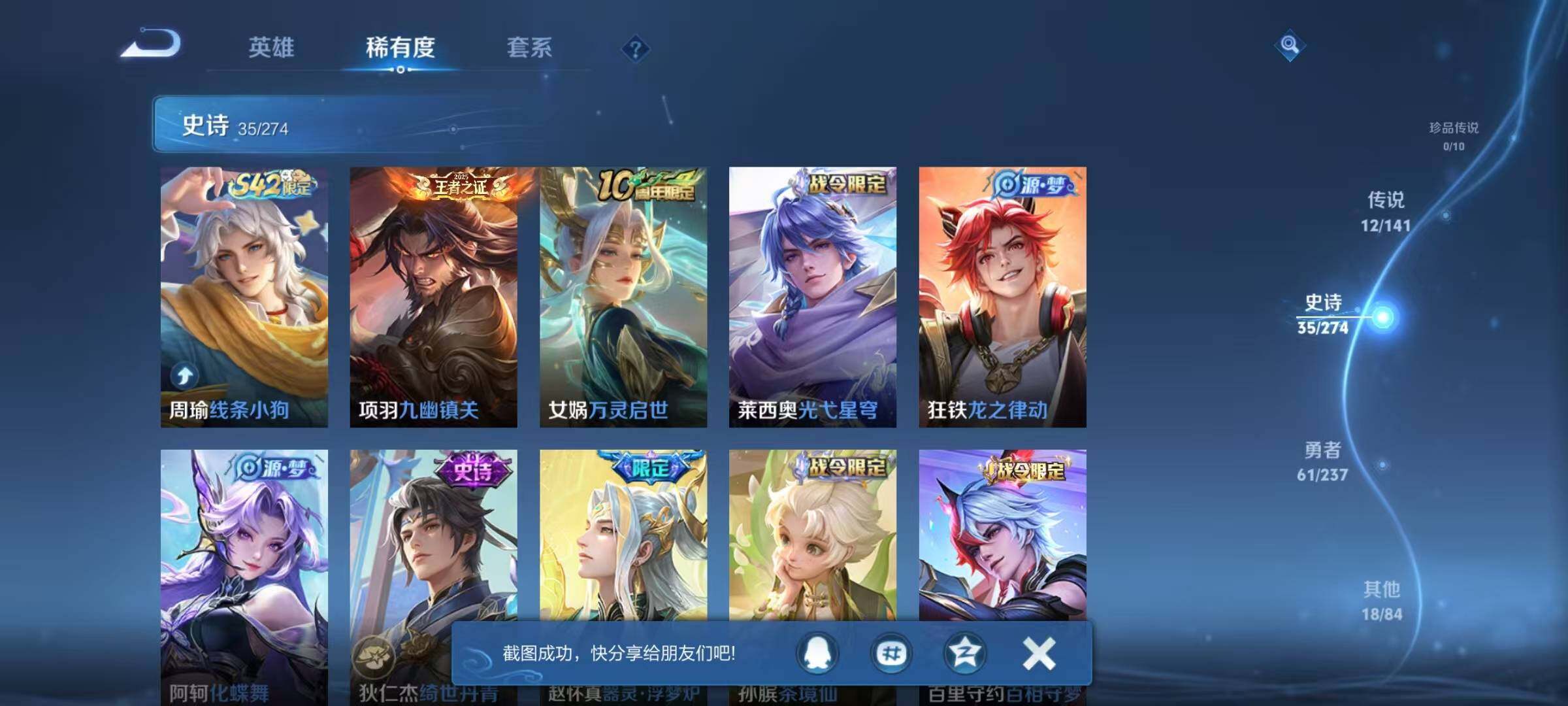 WZEY4171379王者荣耀账号详情图17