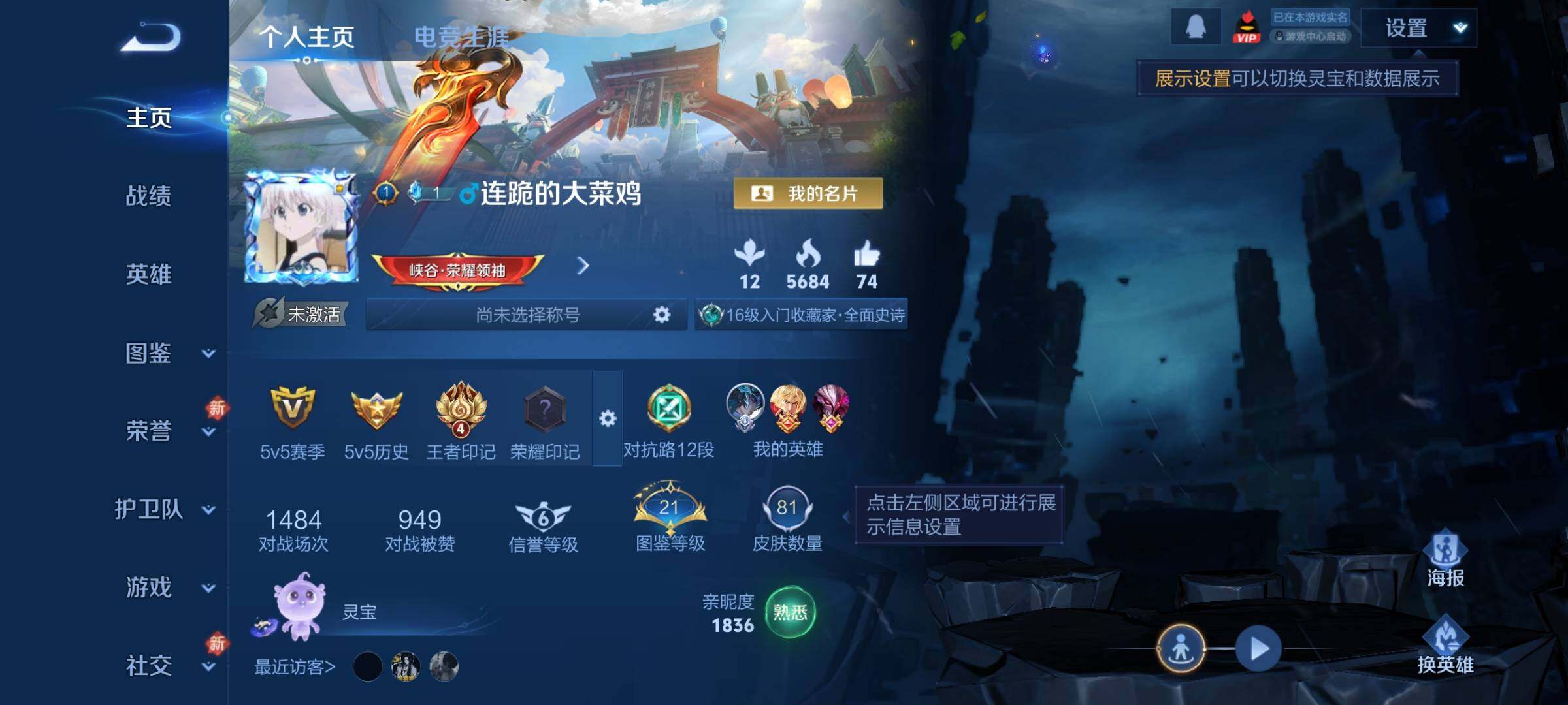 WZCMW4173214王者荣耀账号详情图2 WZCMW4173214王者荣耀账号详情图2